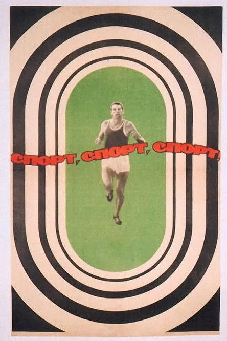 ???????? ??????? interpreta a en Sport, Sport, Sport