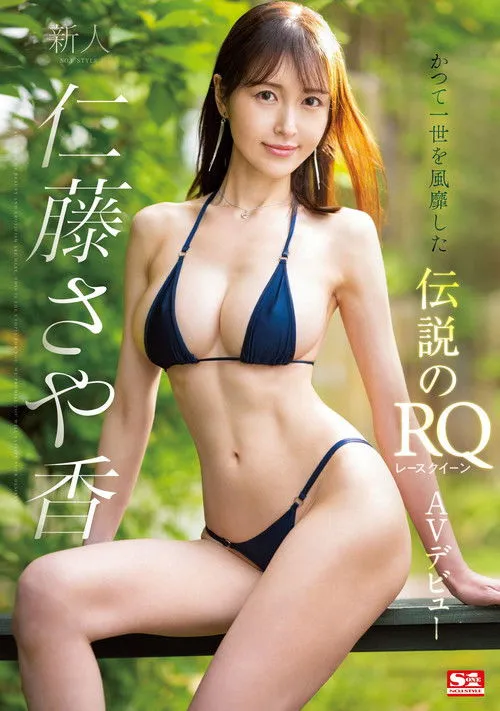 Póster de la película SSIS-965