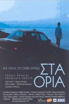 Póster de Sta Oria