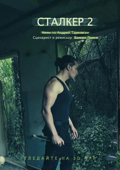 Georgi Dimitrov interpreta a The Engineer en Сталкер II: Призраци в миналото