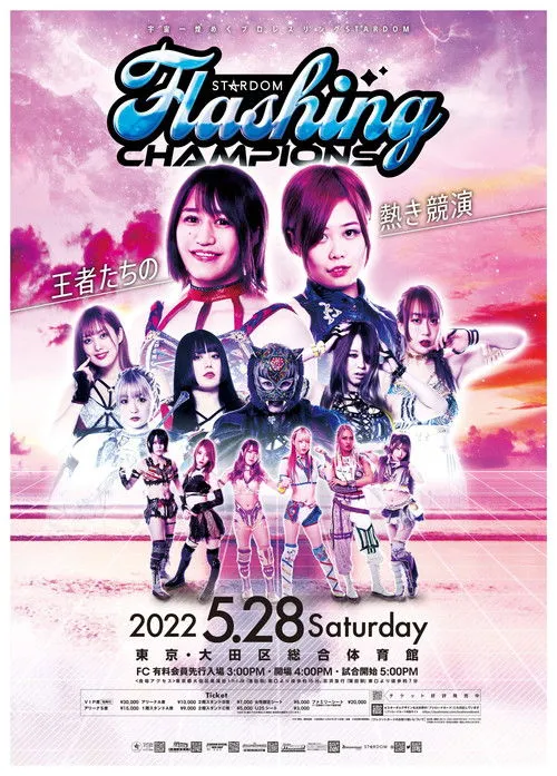 ???? interpreta a Fukigen Death en Stardom Flashing Champions