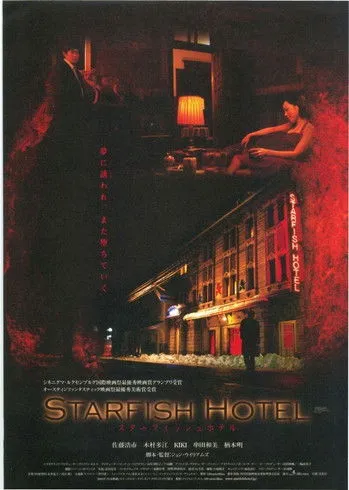 Póster de Starfish Hotel
