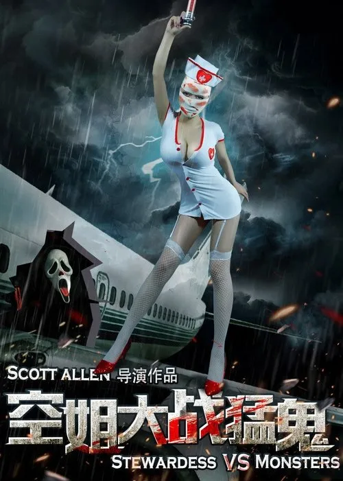 Leslie Ma interpreta a en Stewardesses vs. Monsters