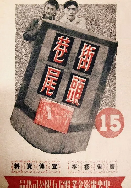 Zhang Fa interpreta a en Streets and lanes