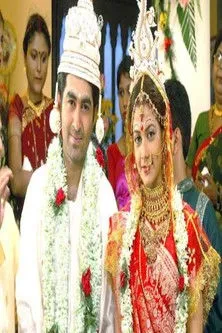 Póster de শুভদৃষ্টি