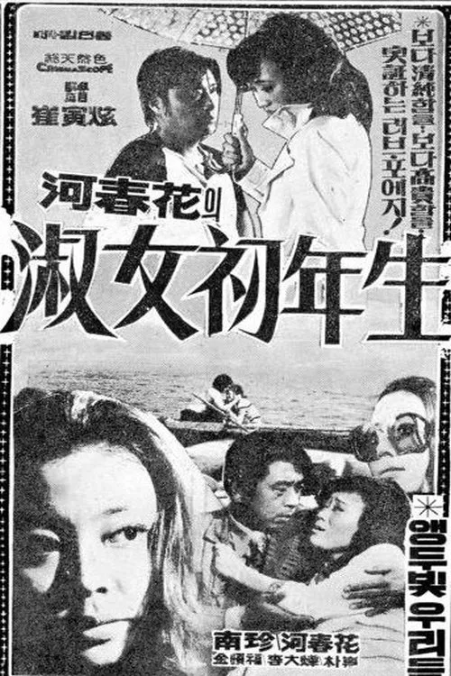 ?? interpreta a  en 숙녀 초년생