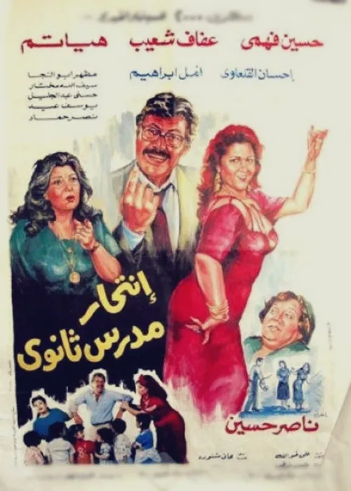 Afaf Shoieb interpreta a Tafida en Suicide of a High School Teacher