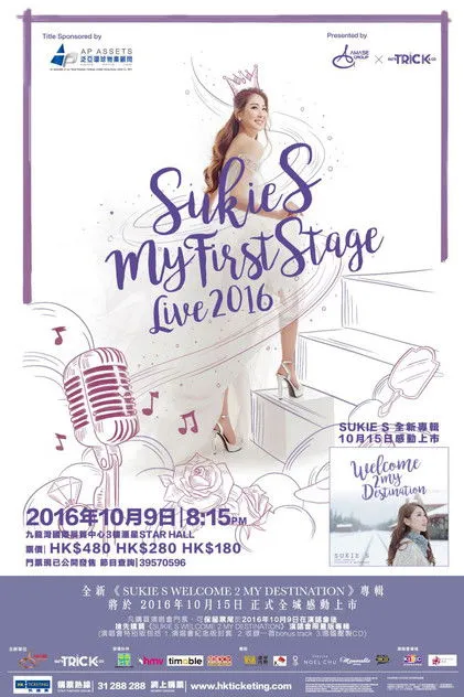 Sukie Shek Wing-Lei interpreta a en Sukie S My First Stage Live 2016