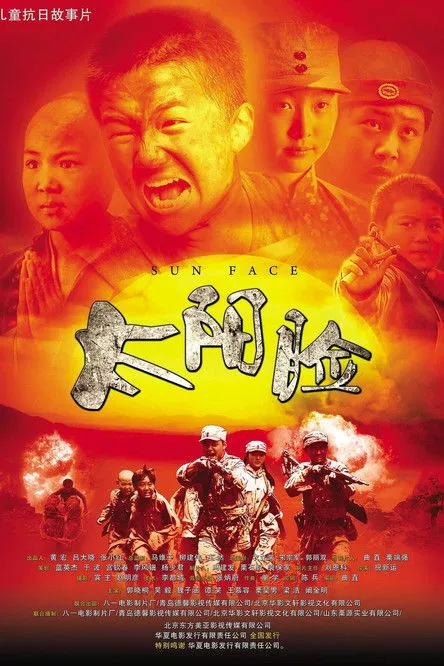 ??? interpreta a ???? en Sun Face