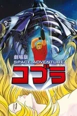 ???? interpreta a Jane Royal en Super Agente Cobra