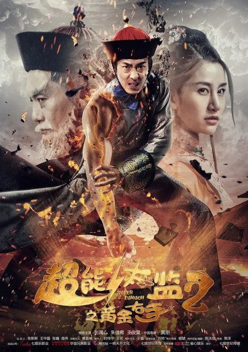 Póster de la película Super Eunuch 2: Golden Right Hand