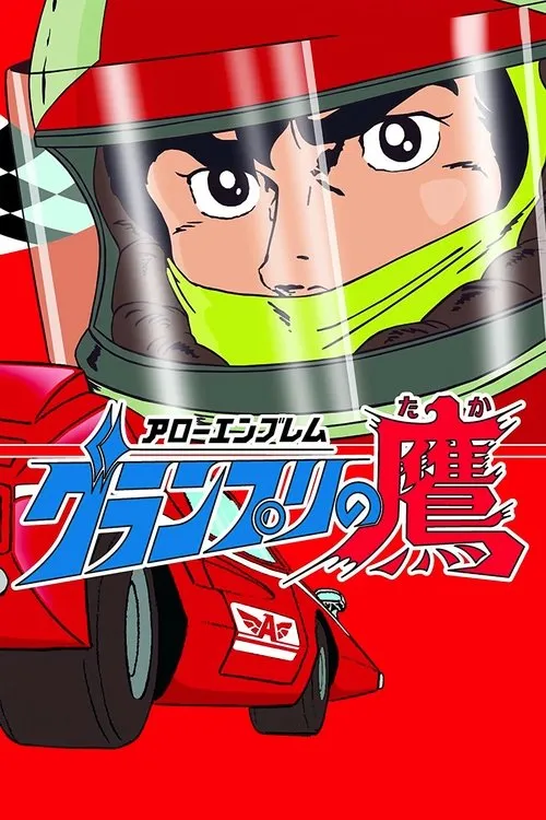 John H. Mayer interpreta a en Super Grand Prix