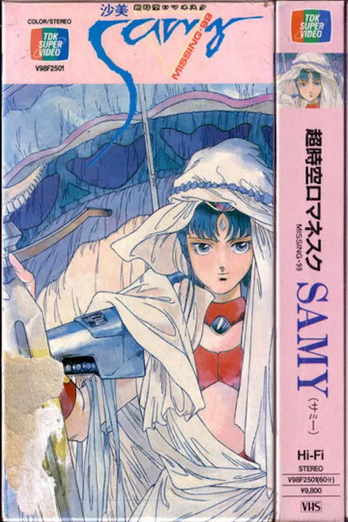 Póster de la película Samy Romántico: Missing 99