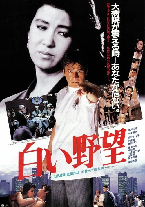 Mitsuru Hirata interpreta a  en Surgical Designs in Flames