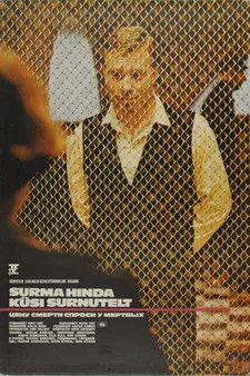 Rein Kotkas interpreta a Deputy Minister en Surma hinda küsi surnutelt