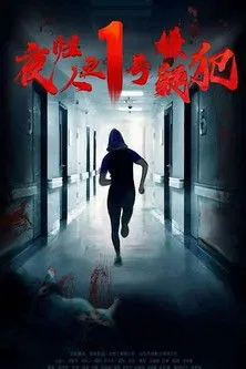 Xu Min interpreta a  en Suspect No. 1 Returns