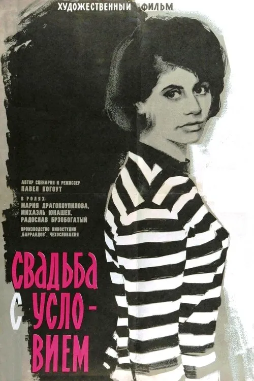 Marie Drahokoupilová interpreta a  en Svatba s podmínkou