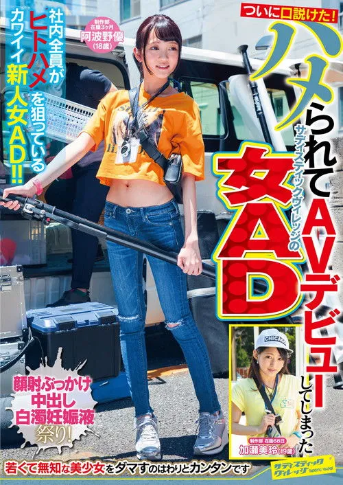 Póster de SVDVD-750