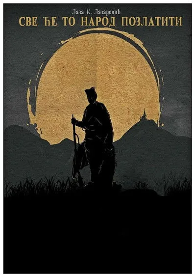 Póster de Sve će to narod pozlatiti