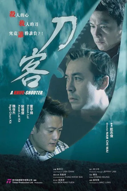 Eddie Kwan Lai-Kit interpreta a en Swardsman