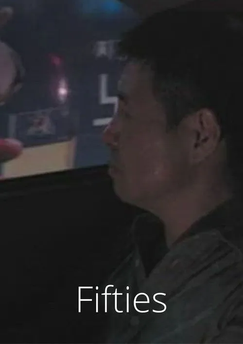 ??? interpreta a Himself en 쉰_50