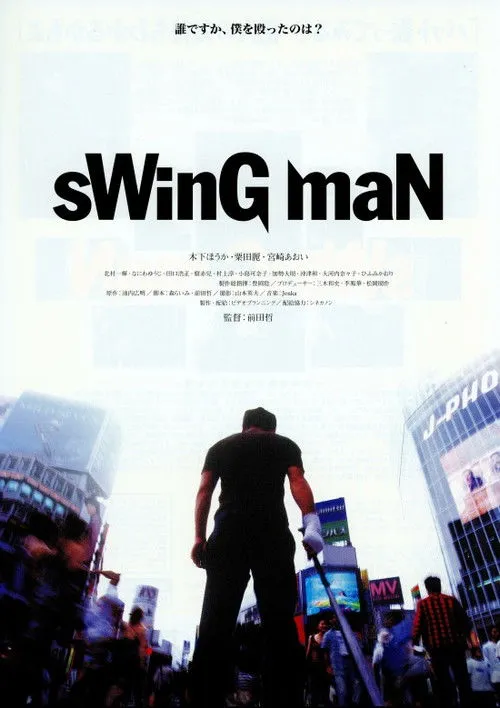 Póster de sWinG maN ??????