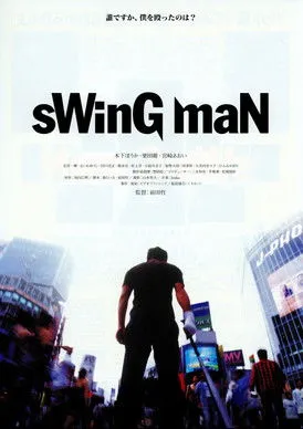 Póster de sWinG maN ??????