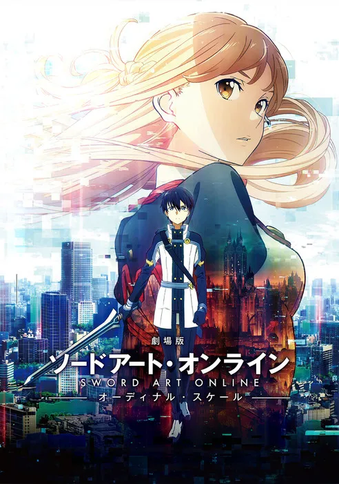 Póster de Sword Art Online La película: Ordinal Scale