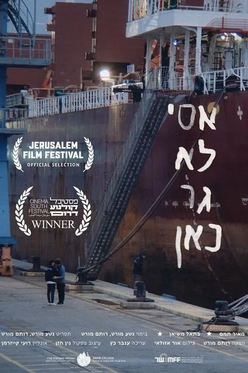 Bat-Elle Mashian interpreta a  en אסי לא גר כאן