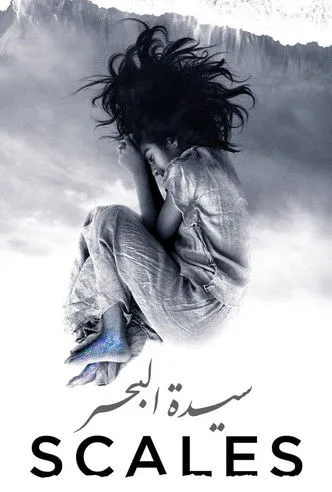 Póster de سيدة البحر