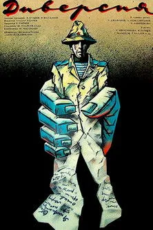 Vidadi Hasanov interpreta a en Təxribat