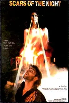 ??µ?t??? ?ata?e?f?? interpreta a en Τα σημάδια της νύχτας