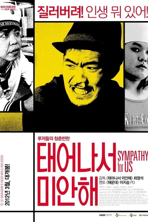 Lim Dong-yoon interpreta a Yoda en 태어나서 미안해