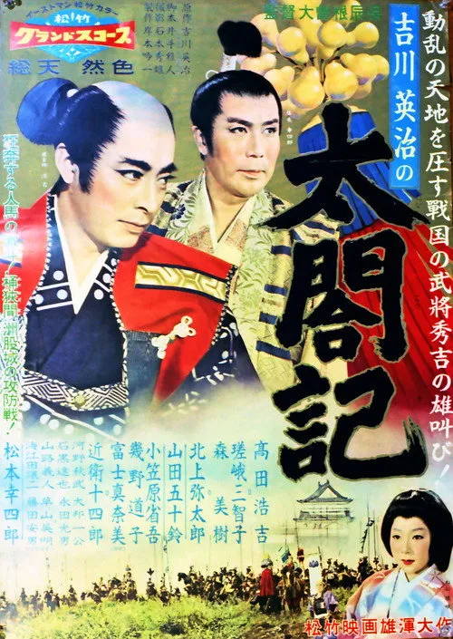 Miki Mori interpreta a en Tai Koki