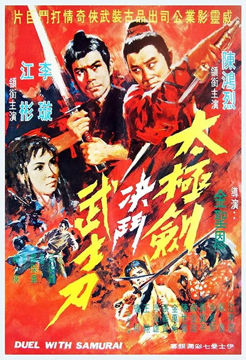 Hsiang Wang interpreta a en Duel with Samurai