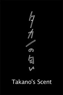 Haruki Takano interpreta a Takano en Takano's Scent