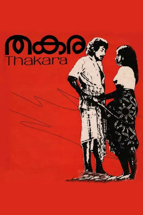 Sreelatha interpreta a Kamakshi en തകര