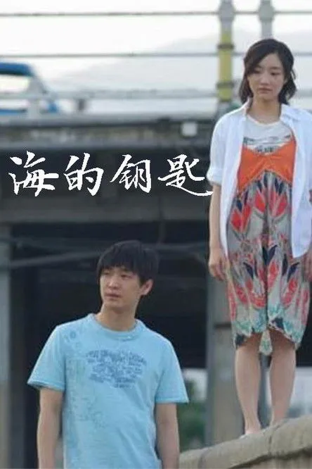 Liang Li interpreta a en Take Me Away