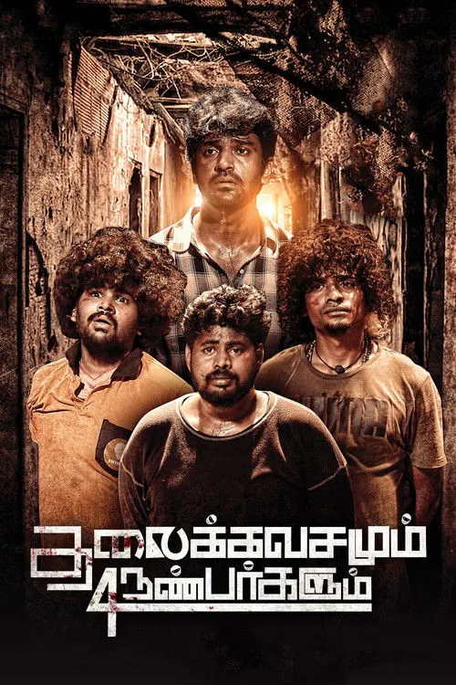 Póster de தலைக்கவசமும் 4 நண்பர்களும்
