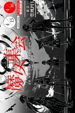 Harusaruhi interpreta a self en “The Coven” TALK EVENT