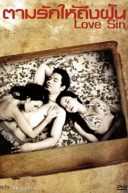 Póster de ตามรักให้ถึงฝัน