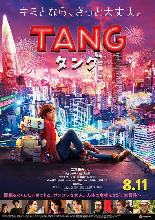 Póster de Tang y yo