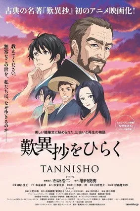 Portada de TANNISHO
