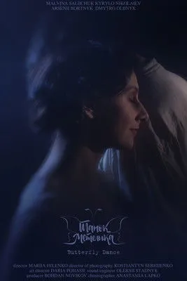 ?????? ??????? interpreta a Ulas Samchuk en Танок метелика