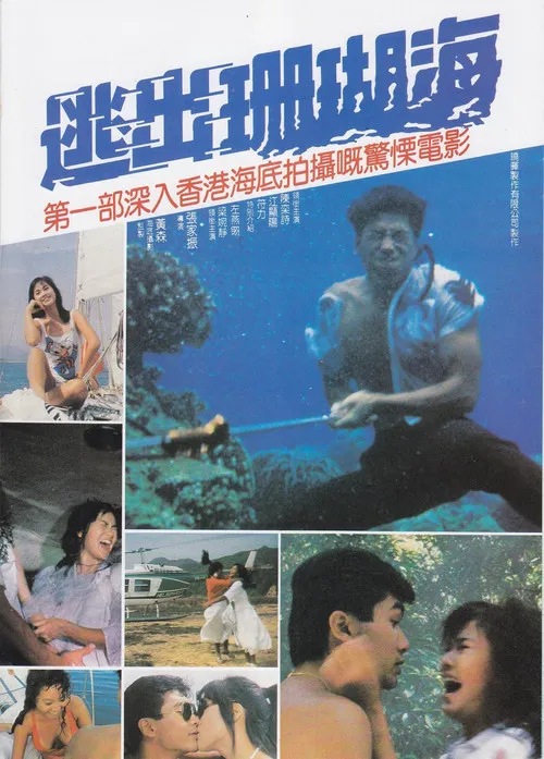 Louis Kong interpreta a Tak Chai en Escape from Coral Cove