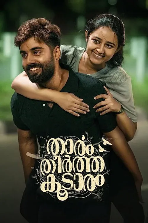 Póster de താരം  തീർത്ത കൂടാരം