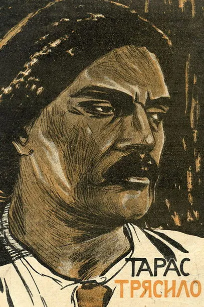 Oleksandr Malsky interpreta a en Тарас Трясило