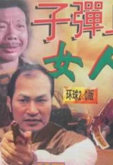 Dick Wei interpreta a en Target Woman