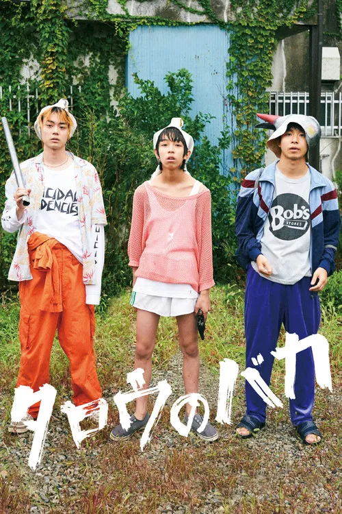 Póster de Tarô el tonto