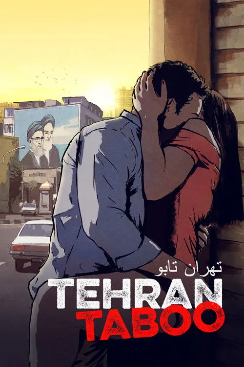 Póster de la película تهران تابو